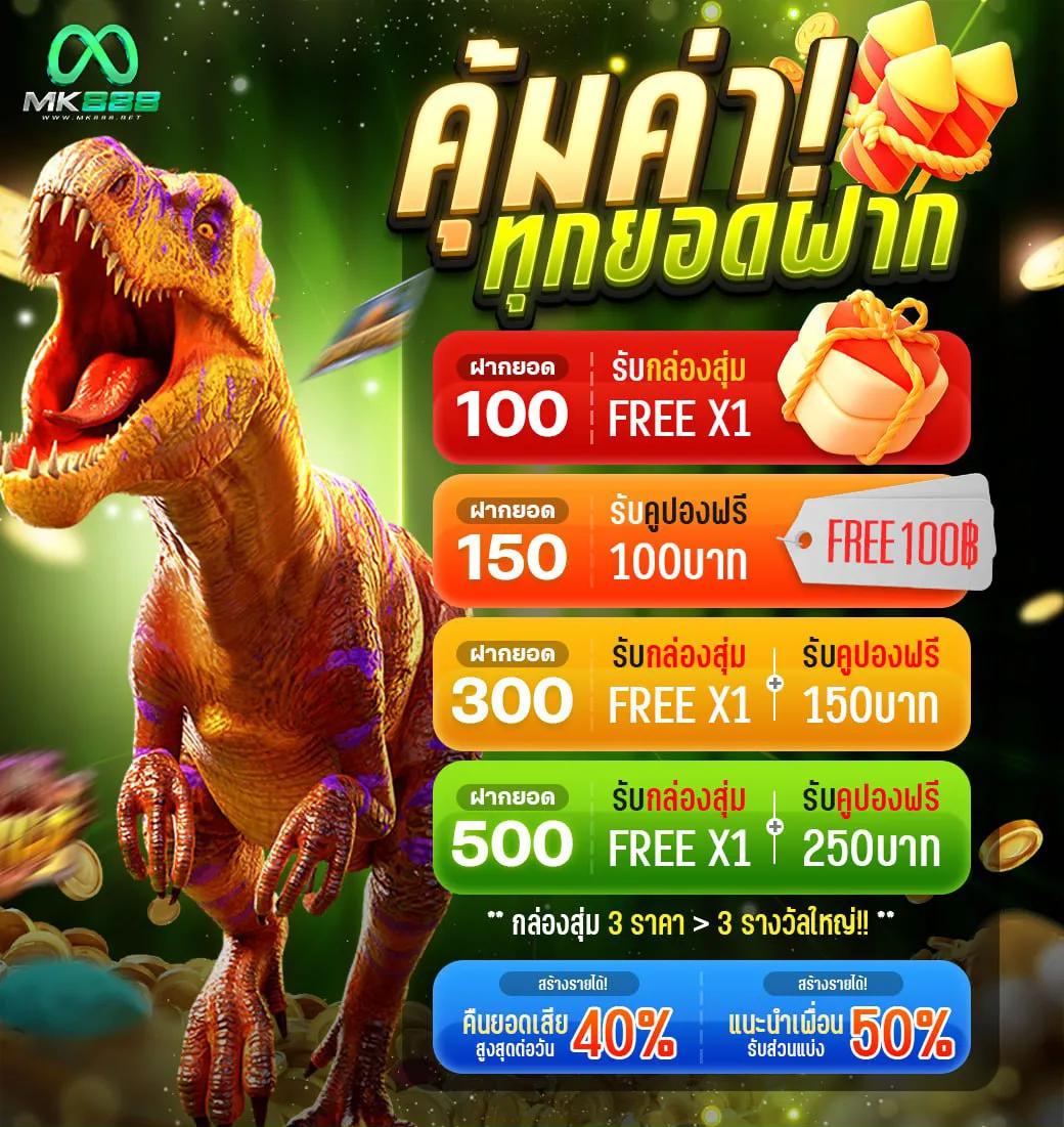 ทดลองเล่นสล็อตฟรี เว็บตรง ล่าสุด 2024 น่าเล่นมากที่สุด