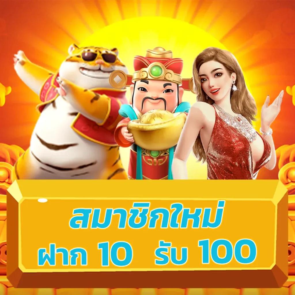 ทดลองเล่นสล็อตฟรีทุกเกม เว็บตรง แตกง่าย จ่ายจริงทันที