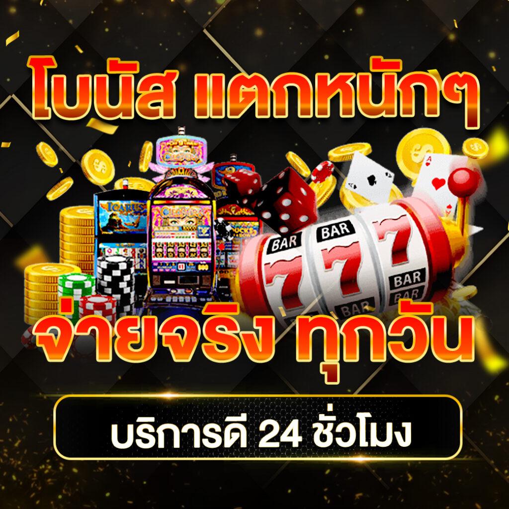 ทดลองเล่นสล็อตล่าสุดกับ Slot Test รับโบนัสทันที สมัครฟรีเล่นง่ายไม่อั้น