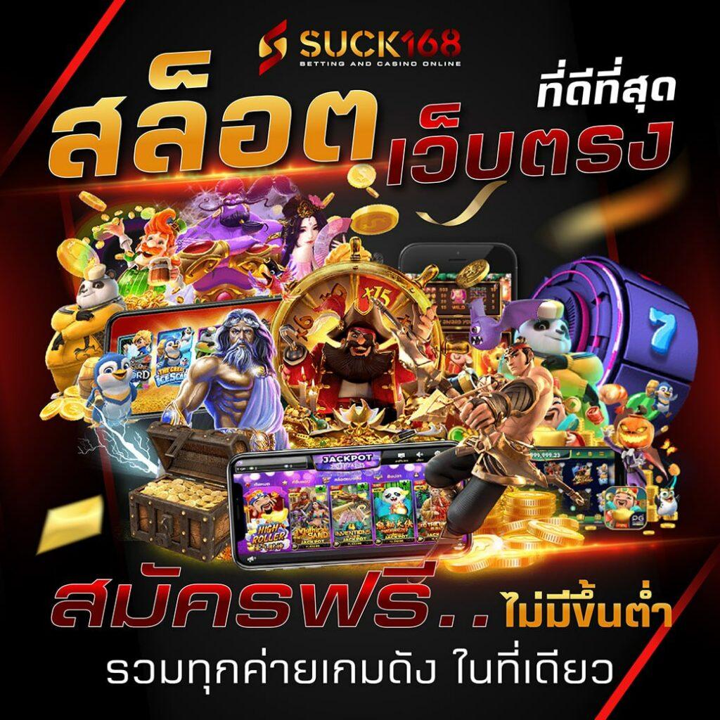 ทดลองเล่นสล็อตออโต้ วอลเล็ต ฟรี รับโปรแรงที่สุดตอนนี้