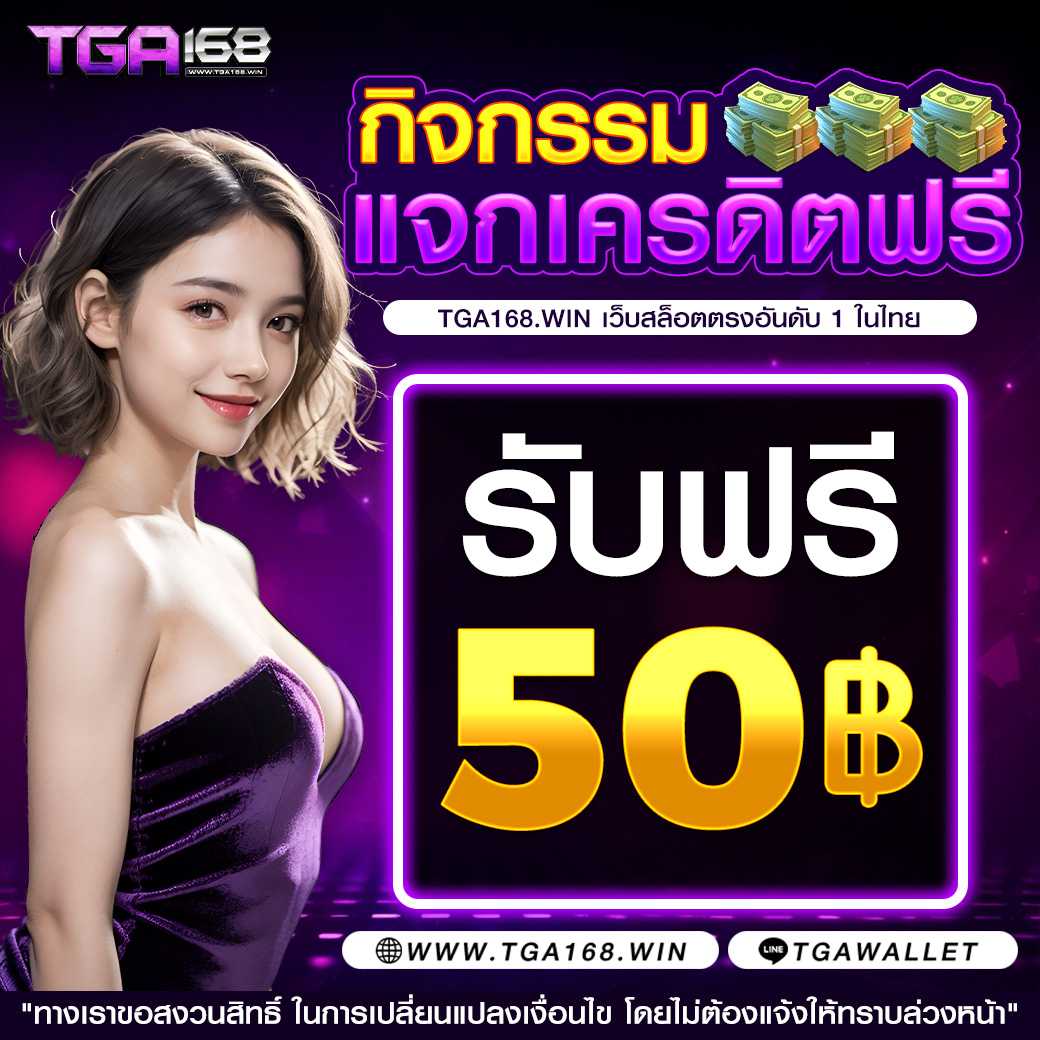 ทดสอบ สล็อต ฟรี เว็บพนันออนไลน์ยอดนิยม เล่นง่าย จ่ายจริง