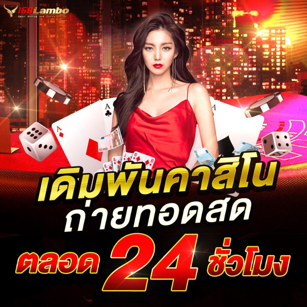 ทีสกอร์ผลบอลสด คาสิโนครบวงจร พร้อมอัปเดตผลสดทันใจตลอด 24 ชม