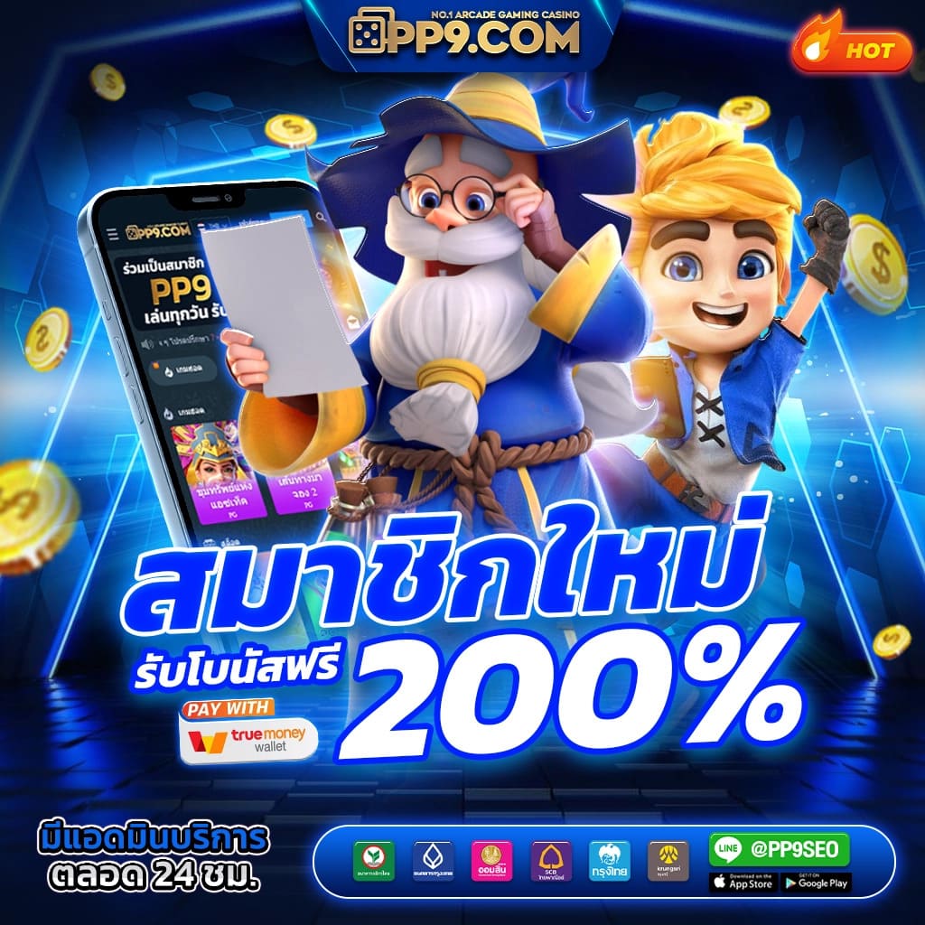 ทางเข้า PK789 คาสิโนยอดนิยม จ่ายจริง ปลอดภัยที่สุด