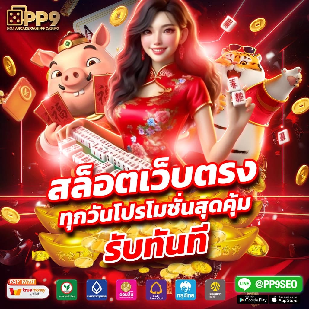 ทางเข้า PK789 ล่าสุด เล่นง่าย จบในเว็บเดียว ระบบทันสมัย