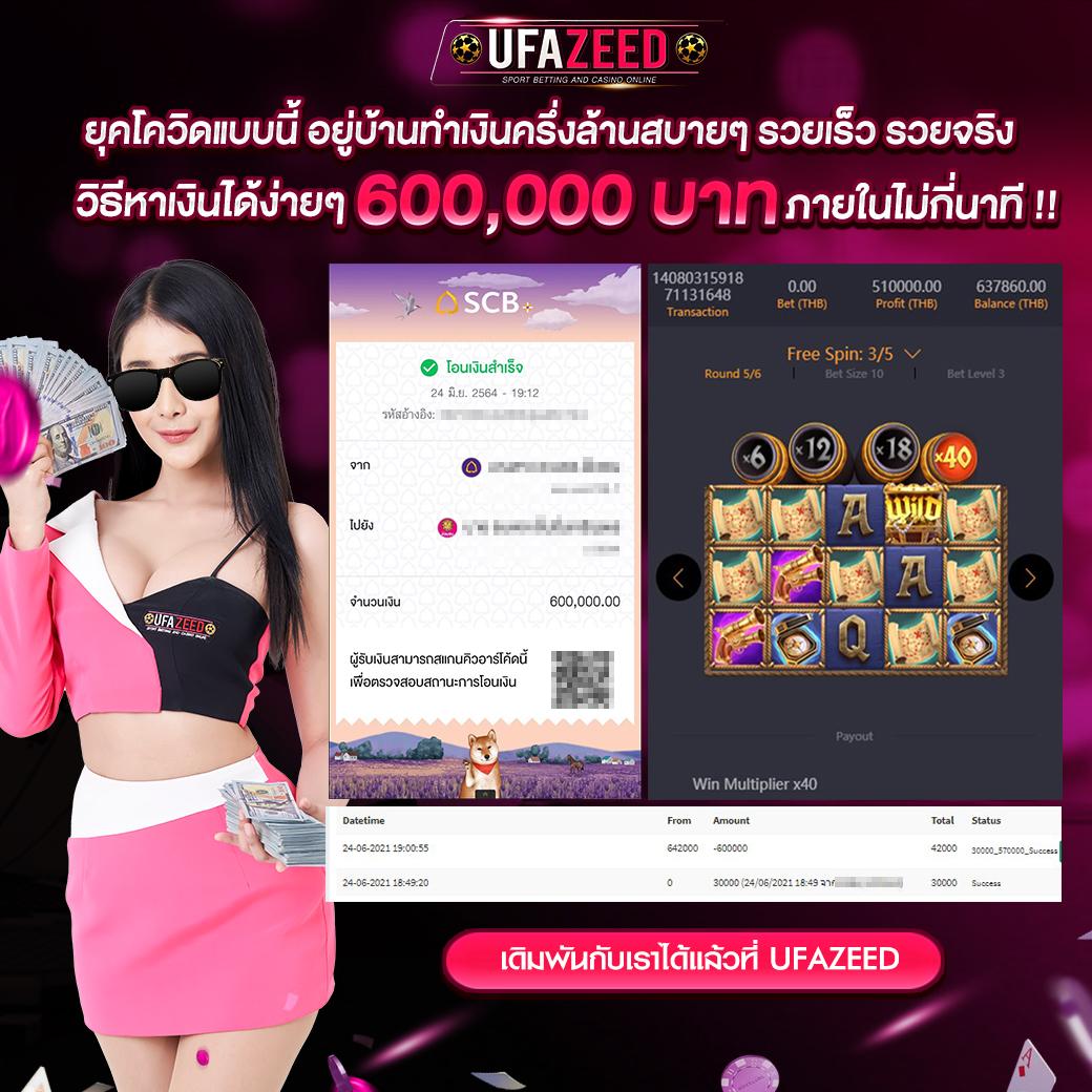 ทายผลบอลแม่นยำ ต้องที่ ทีเด็ดผลบอล เว็บอันดับหนึ่งในไทย