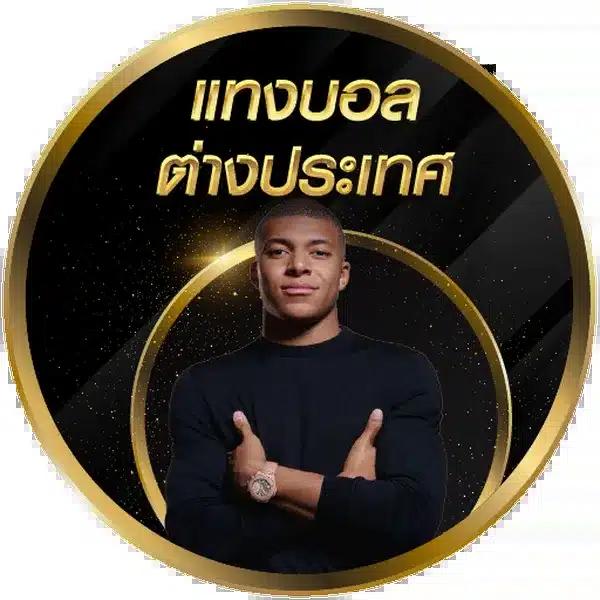 ทีเด็ดบอลวันนี้ วิเคราะห์แม่นยำ พร้อมโปรโมชั่นสุดคุ้มสำหรับคุณ