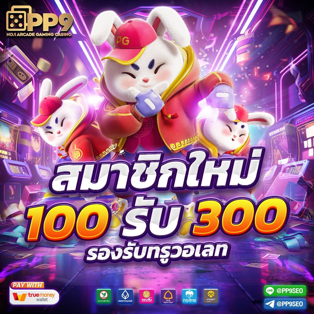 นิยม789 เว็บแทงเดิมพันดีลล่าสุด ครบเครื่องทุกเกมในไทย