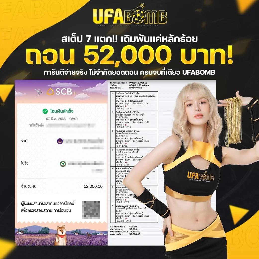 บผลบอลสด คาสิโนสด สล็อต เครดิตฟรี 2024 ระบบออโต้มั่นใจ100%