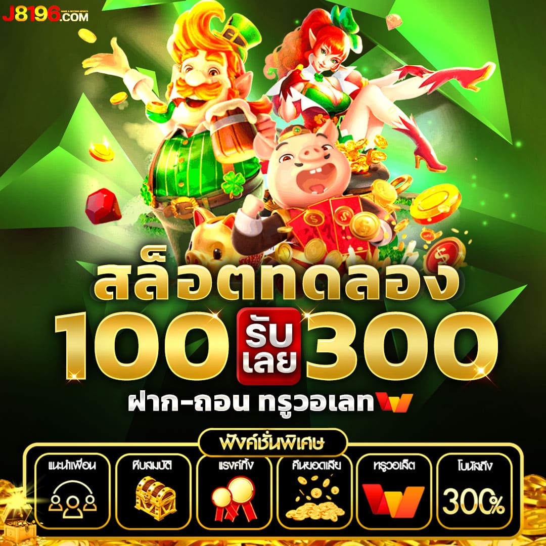 บราซิล999 คาสิโนออนไลน์สุดฮิต ระบบทันสมัย เล่นง่าย จ่ายจริง