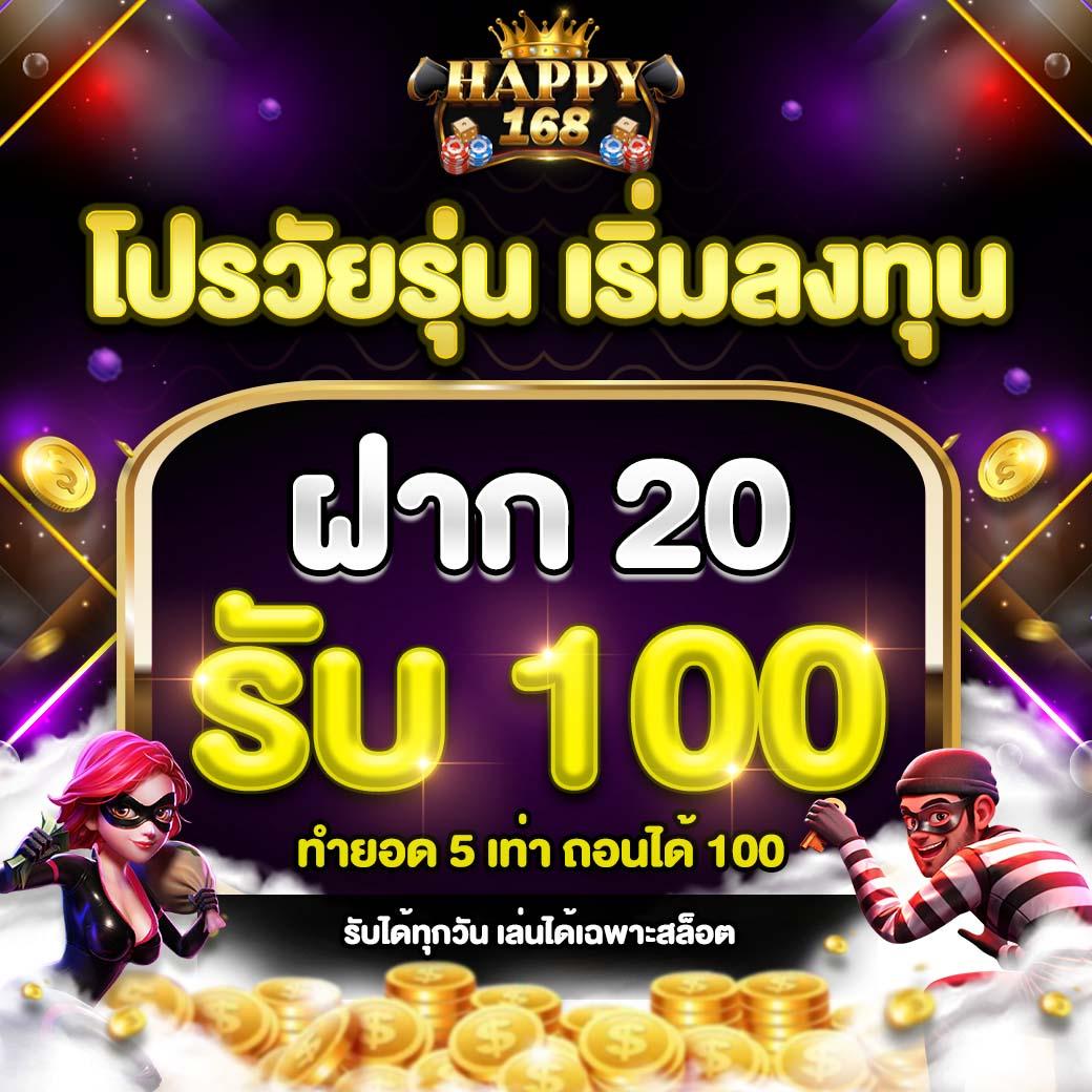บอบวันนี้ คาสิโนธีมใหม่ล่าสุด พร้อมโปรโมชั่นดังทั่วไทย