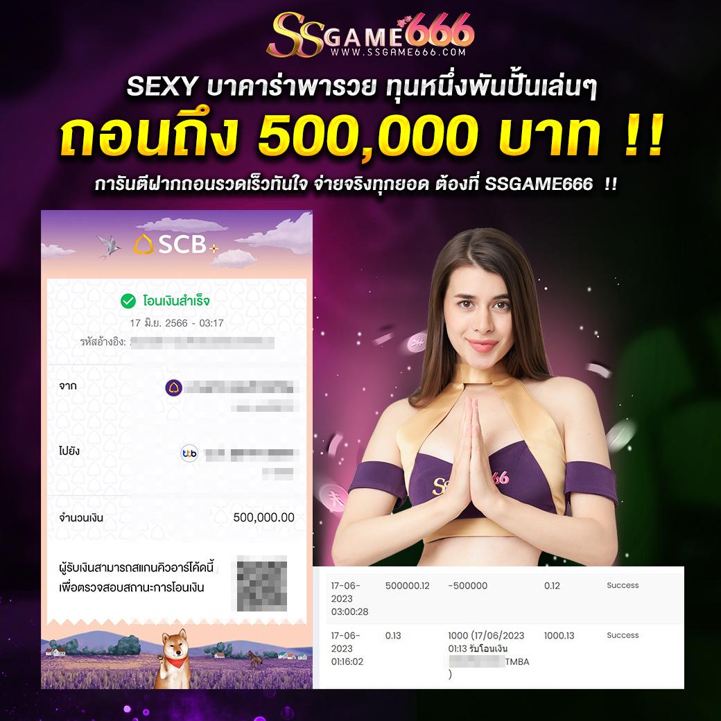 บอล8888 คาสิโนออนไลน์ยอดนิยม ระบบฝากถอนง่าย จ่ายเต็มทุกยอด