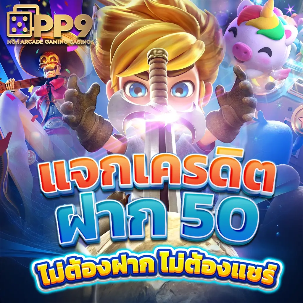 บ้าน ผลบอลสด ศูนย์รวมเกมคาสิโนและผลบอลสุดฮิตในไทย