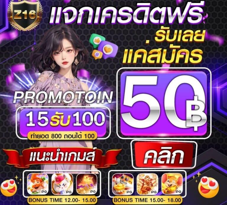 บ้านผลบอลสด 888 สด เดิมพันง่าย รับโบนัสฟรีทันที