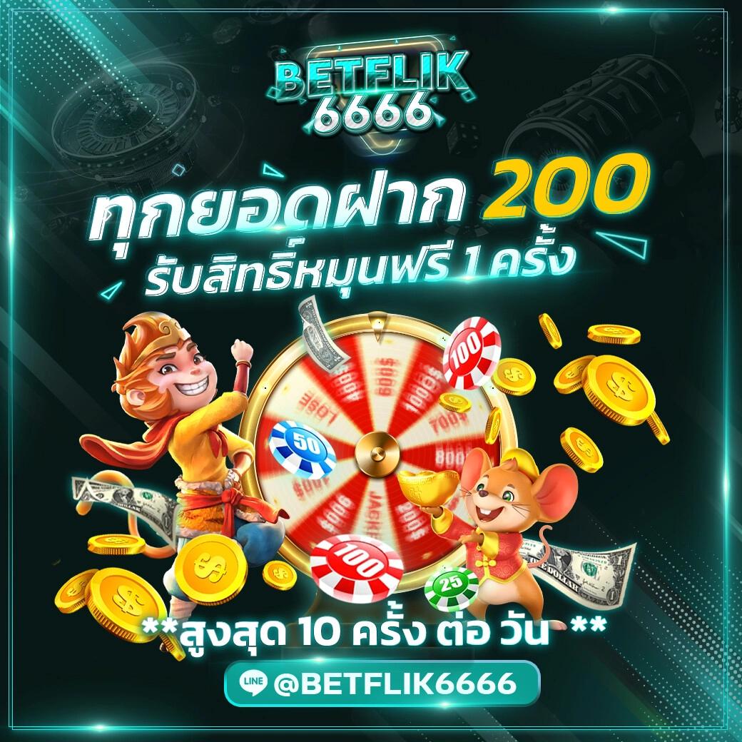 บ้านผลบอลสด 888 เว็บตรงรวมเกมใหม่ล่าสุด ฝากถอนรวดเร็วมั่นใจ