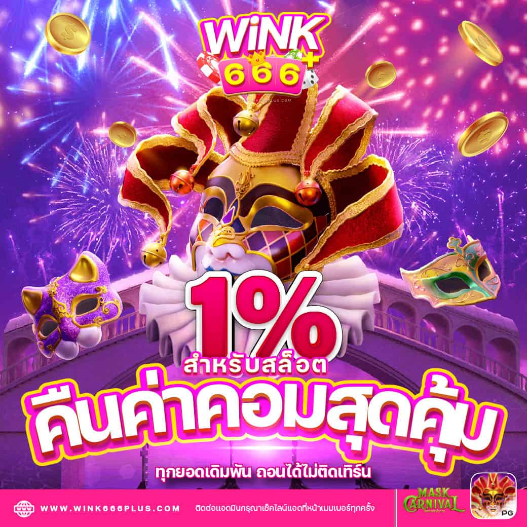 ผึ้งสล็อตคาสิโนล่าสุด สมัครง่าย รับโบนัสคุ้ม  