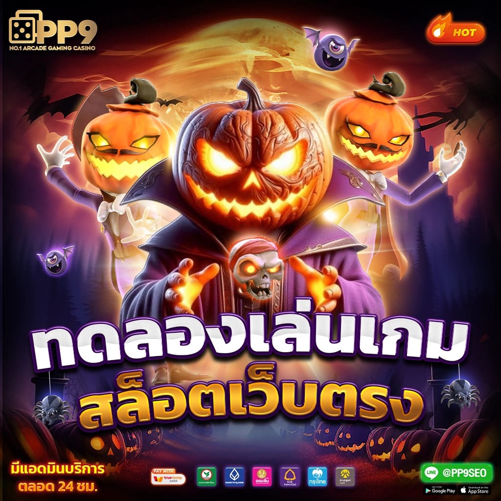 ผผลบอล คาสิโนออนไลน์อันดับหนึ่ง โปรโมชั่นสุดคุ้มทุกวัน