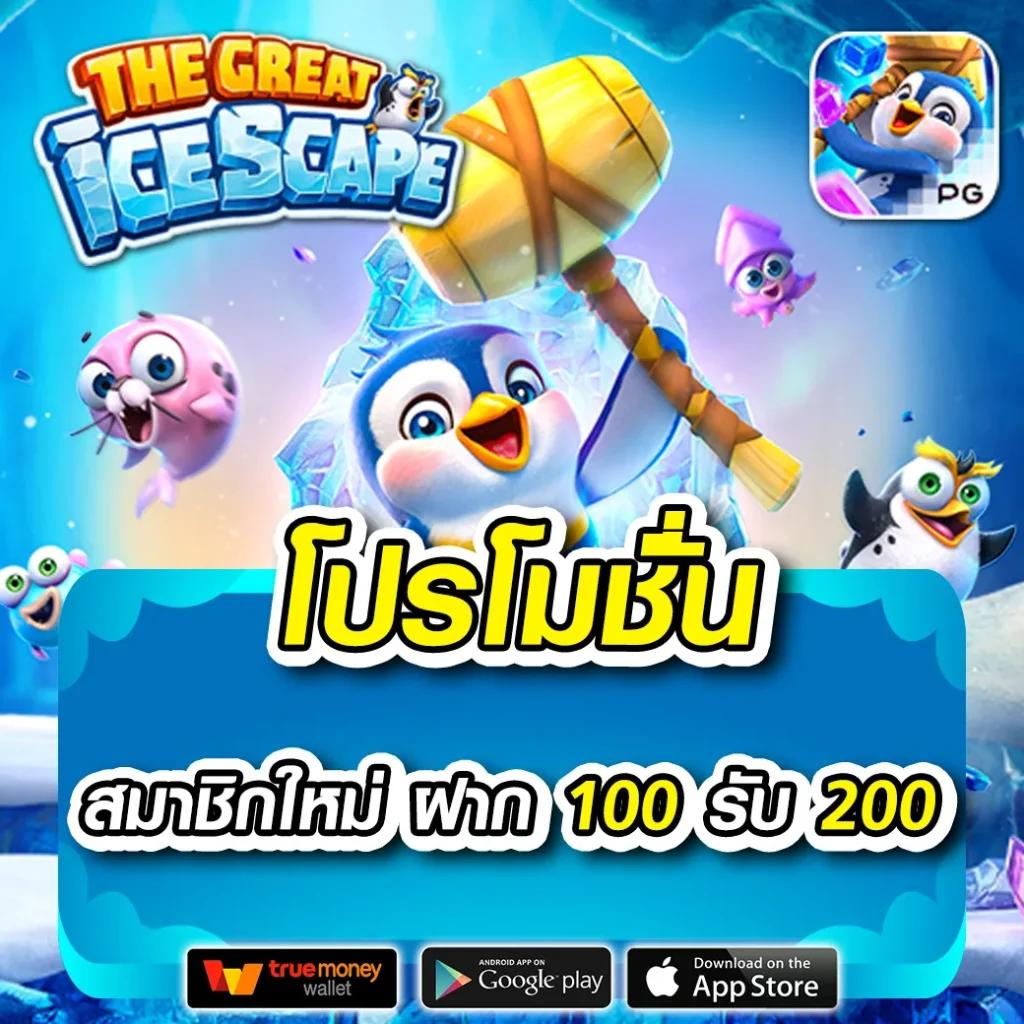 ผล บอล สด go รวมเกมเดิมพันครบ จบในที่เดียว โบนัสแตกง่าย
