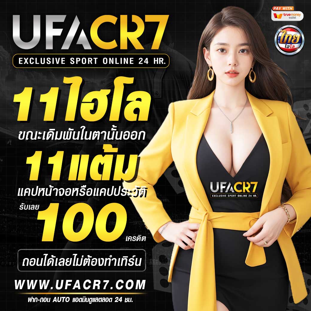 ผลบอนวันนี้ คาสิโนครบวงจร เดิมพันง่าย จ่ายทันที