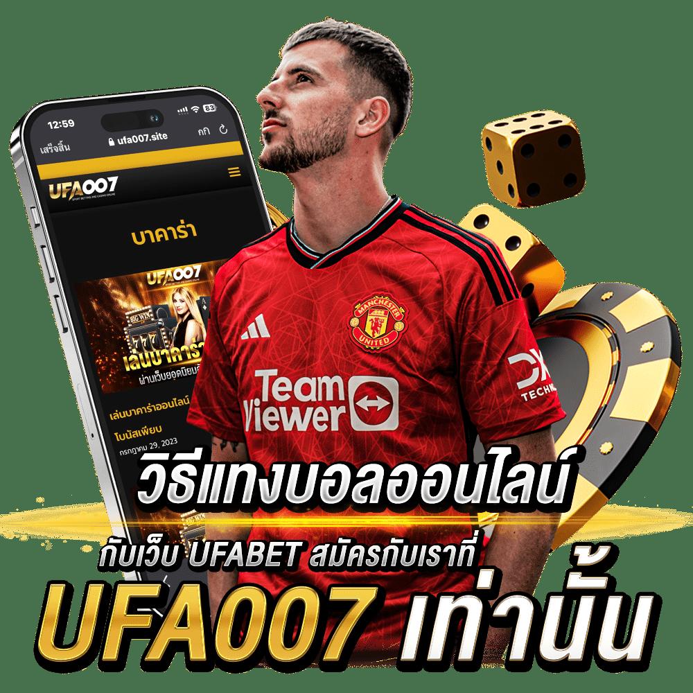 ผลบอล8888ราคา เว็บเดิมพันชั้นนำ ราคาน่าสนใจ สร้างกำไรแน่นอน
