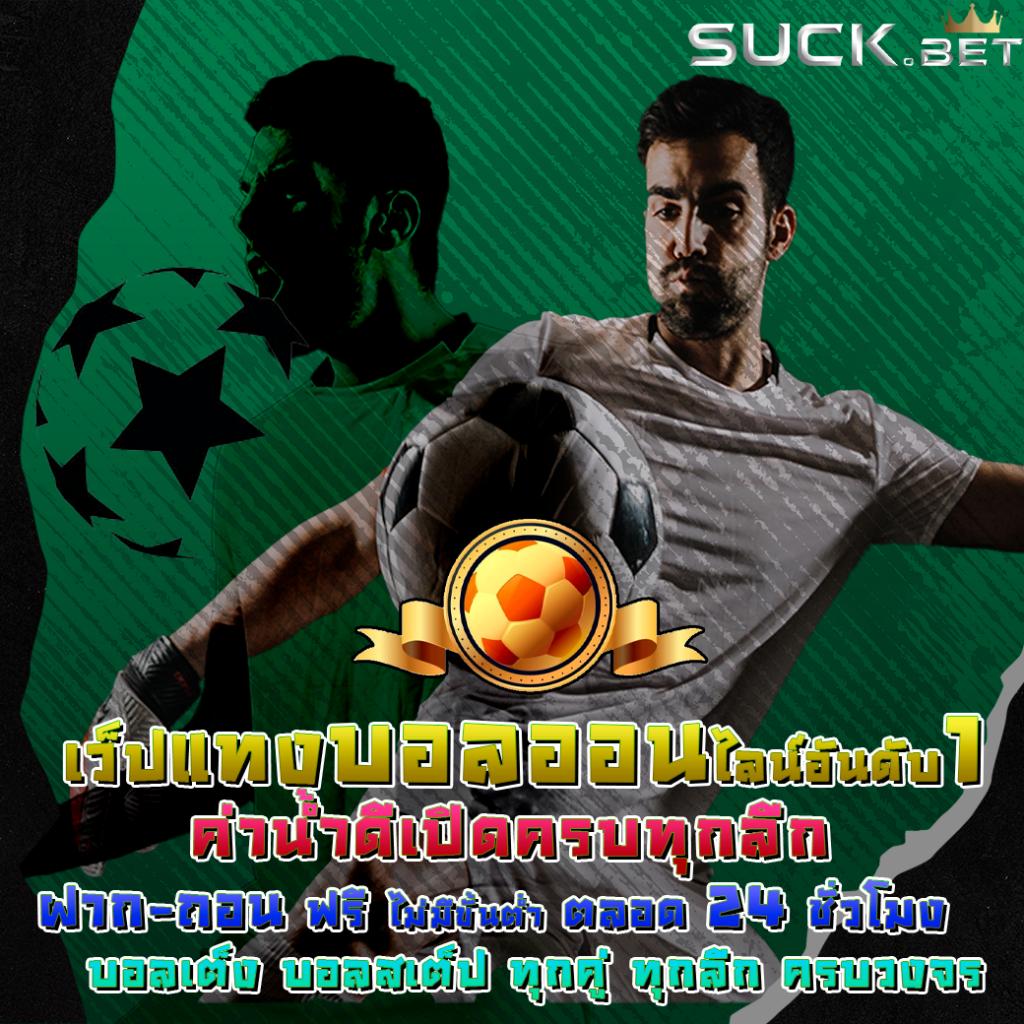 ผลบอล Livescore อัปเดตสดทุกวัน พร้อมดูเทรนด์ล่าสุดในไทย
