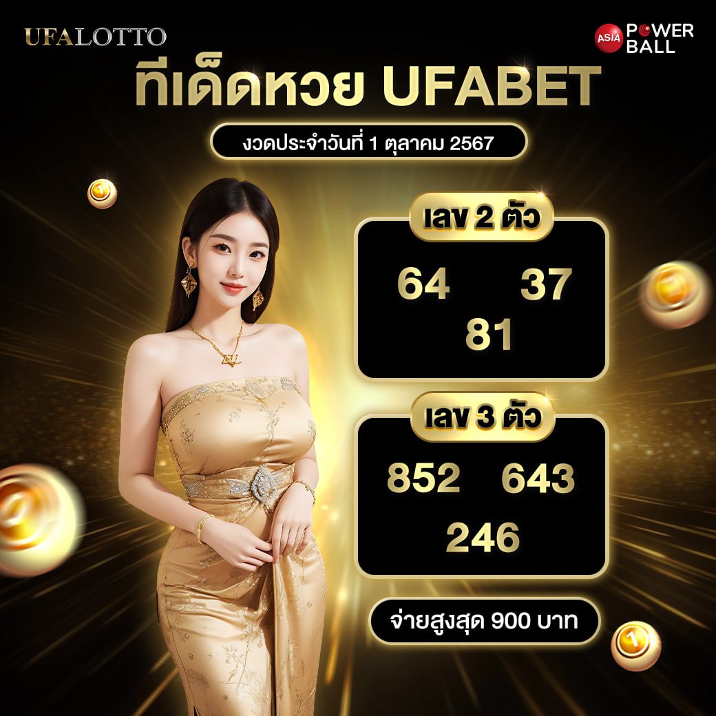 ผลบอลกระปุก เว็บเดิมพันอันดับหนึ่งในประเทศไทย มั่นใจทุกยอดเชื่อถือได้