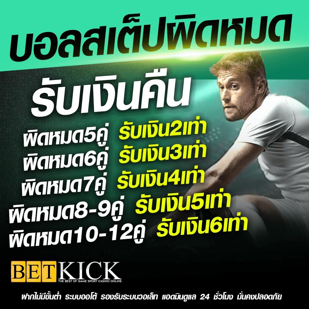 ผลบอลทุกลีกเมื่อคืน เช็คผลบอลแบบรวดเร็ว ทันใจทุกแมตช์