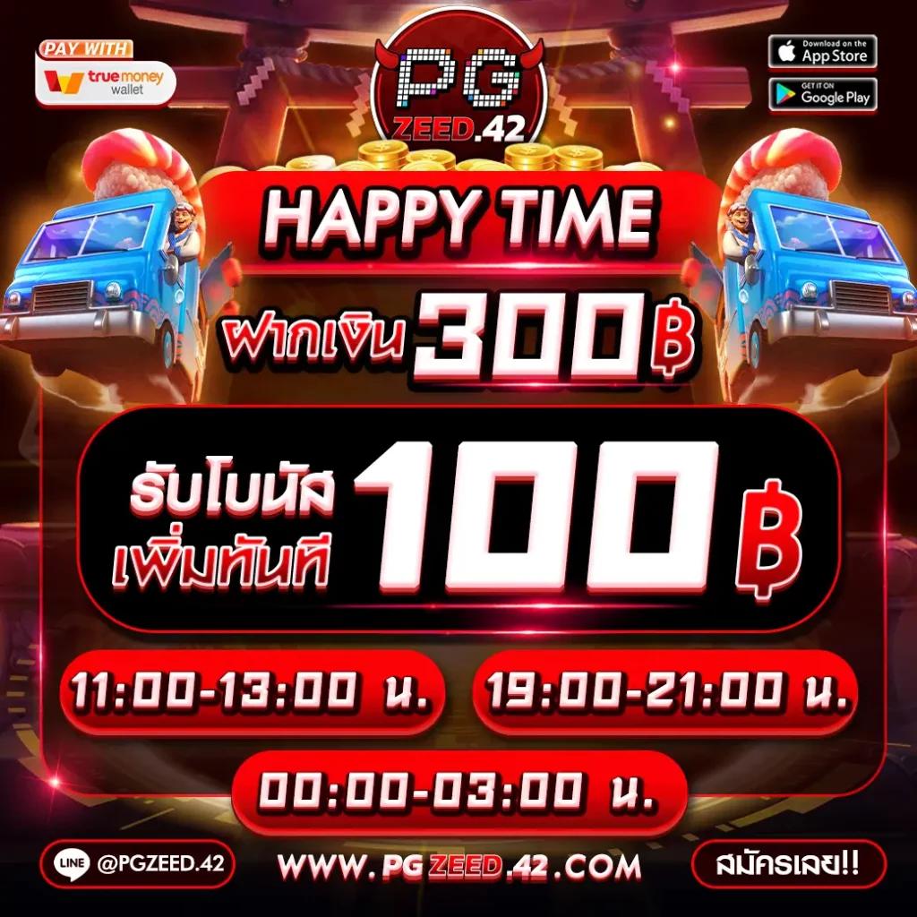 ผลบอลมีเสียง 7m เว็บเดิมพันบอลอันดับหนึ่งของไทย | เงินชัวร์ 100%