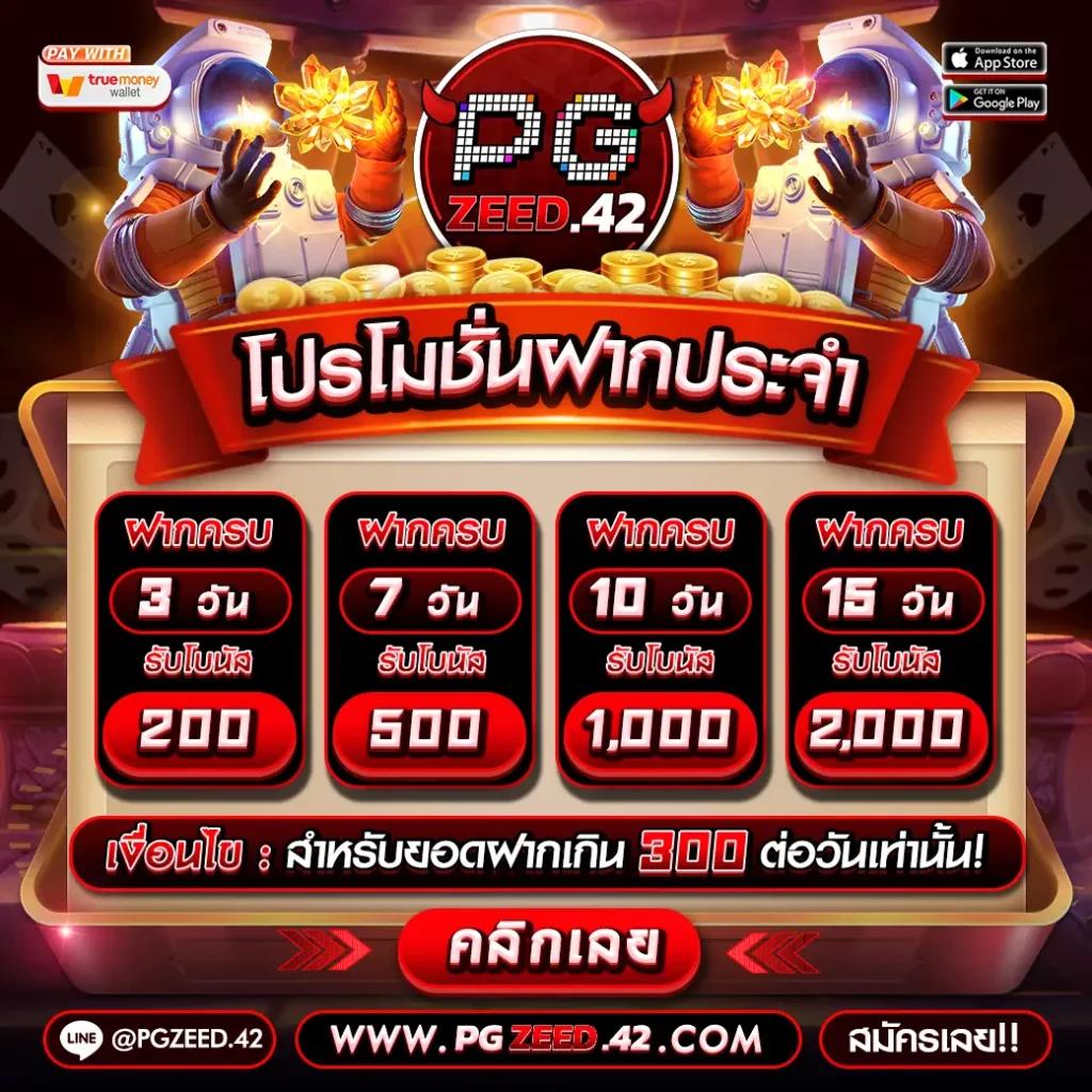 ผลบอลล่าสุด ข่าวสด ราคาบอลวันนี้ วิเคราะห์แม่นยำที่สุด
