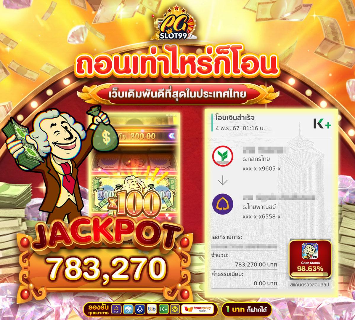 ผลบอลสvip เว็บตรง สมัครง่าย แจกโบนัสสุดคุ้มที่สุดในไทย