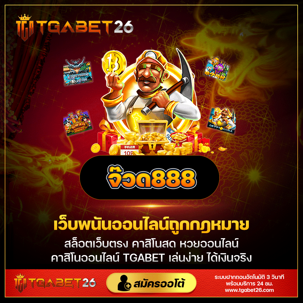 ผลบอลสด888มีเสียง รีวิวคาสิโนและเกมยอดนิยมอันดับ1ในไทย