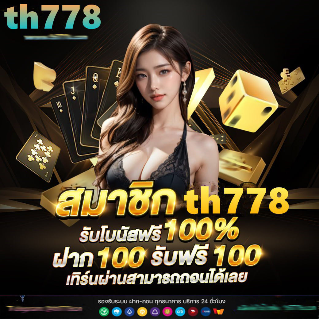 ผลบอลสเ คาสิโนออนไลน์อันดับหนึ่งของไทย พร้อมโปรโมชั่นสุดคุ้ม