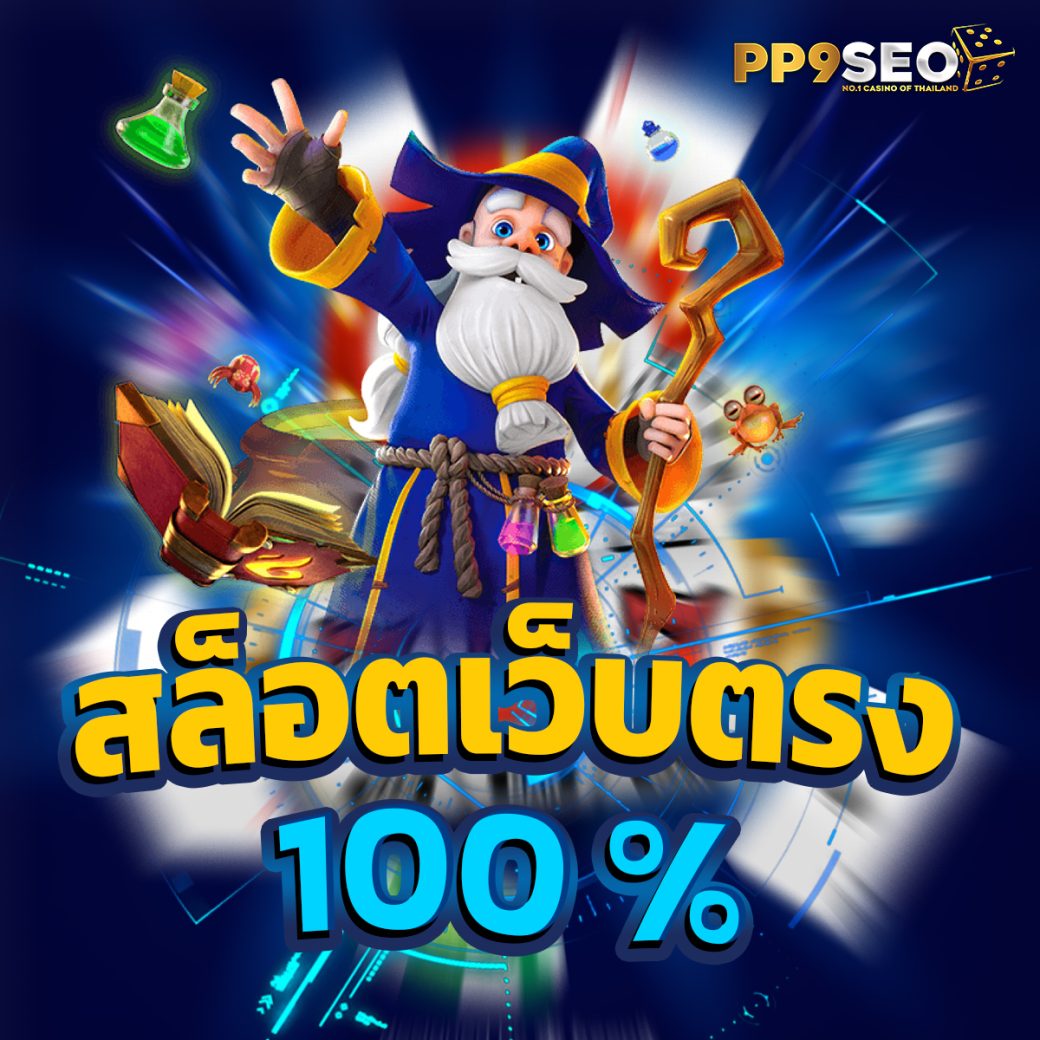 ผลบอลเตะมุม คาสิโนบนเว็บตรง พบกับความสนุกทุกแมตช์ในไทย