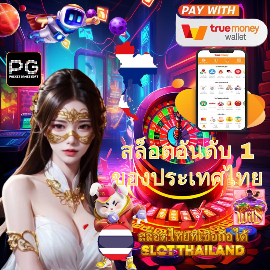 ผลบอลเมื่อคืน เว็บตรง จ่ายจริง ครบทุกแมตช์ในไทย