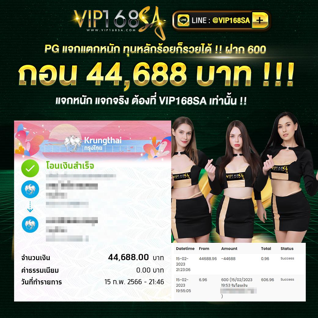 ผลบ้านบอล คาสิโนอันดับหนึ่งของไทย เว็บพนันแทงบอลยอดนิยม 2024