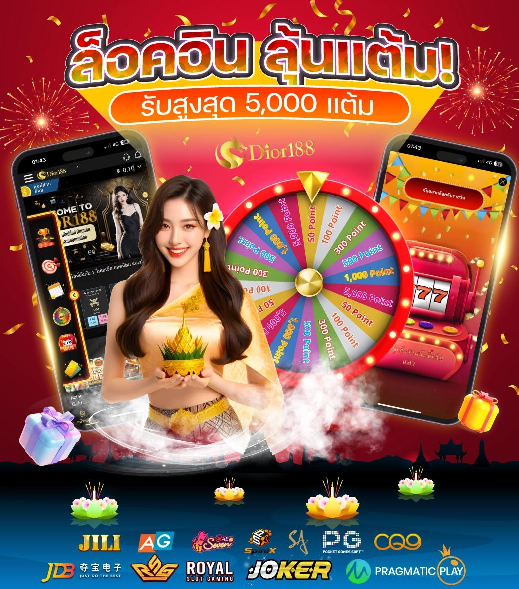 ผลบาสสด888 คาสิโนออนไลน์ยอดนิยม เทคนิคเดิมพันได้เงินจริงในไทย