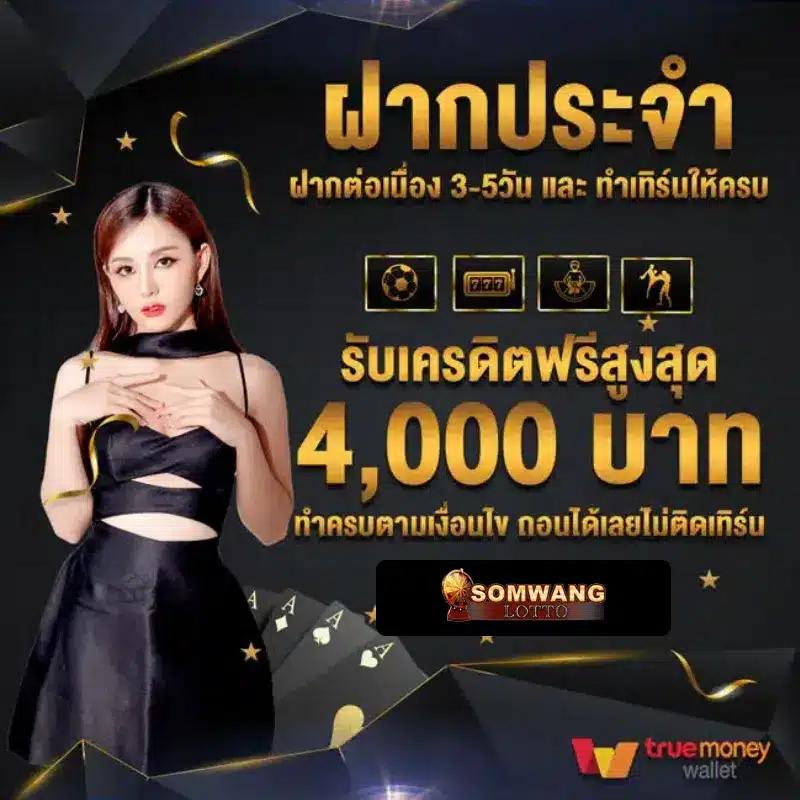 ผลฟุตบอล คาสิโนออนไลน์อันดับหนึ่ง โบนัสและโปรโมชั่นสุดคุ้ม