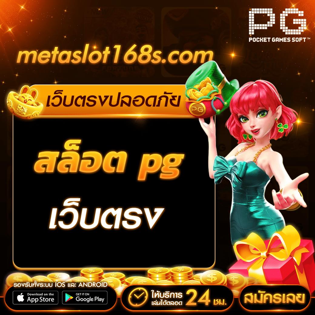 ผลลอลสด คาสิโนออนไลน์ยอดนิยม ฝากถอนง่าย โบนัสจัดเต็ม