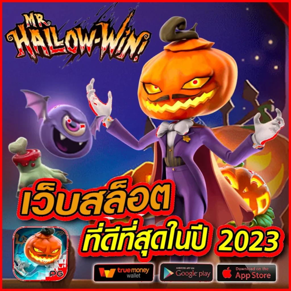 ผลสกอร์ คาสิโนออนไลน์อันดับหนึ่ง แจกโบนัสไม่อั้นตลอด 24 ชม.