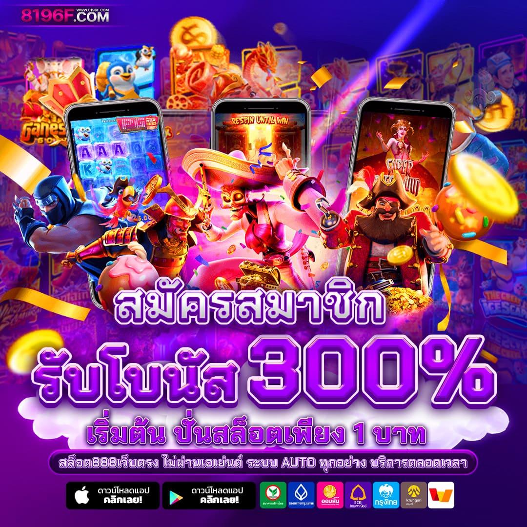 ฝาก 1 บาท รับ 100 ล่าสุด 2566 แจกเครดิตฟรีง่าย สมัครวันนี้ฟรี