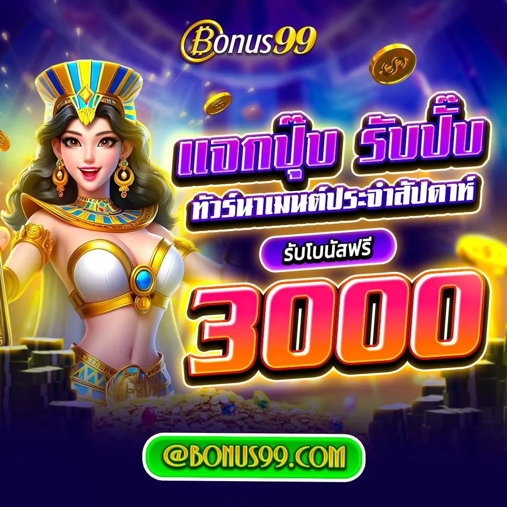 ฝาก 25 รับ 100 ทํายอด 500 ถอนได้ 300 ล่าสุด โปรโมชั่นสำหรับสมาชิกใหม่