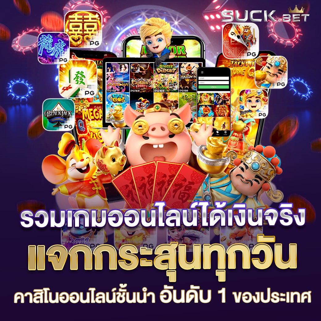 ฝาก 5 รับ 100 ล่าสุด โปรโมชั่นแรง พร้อมเทคนิคเล่นได้กำไรดี