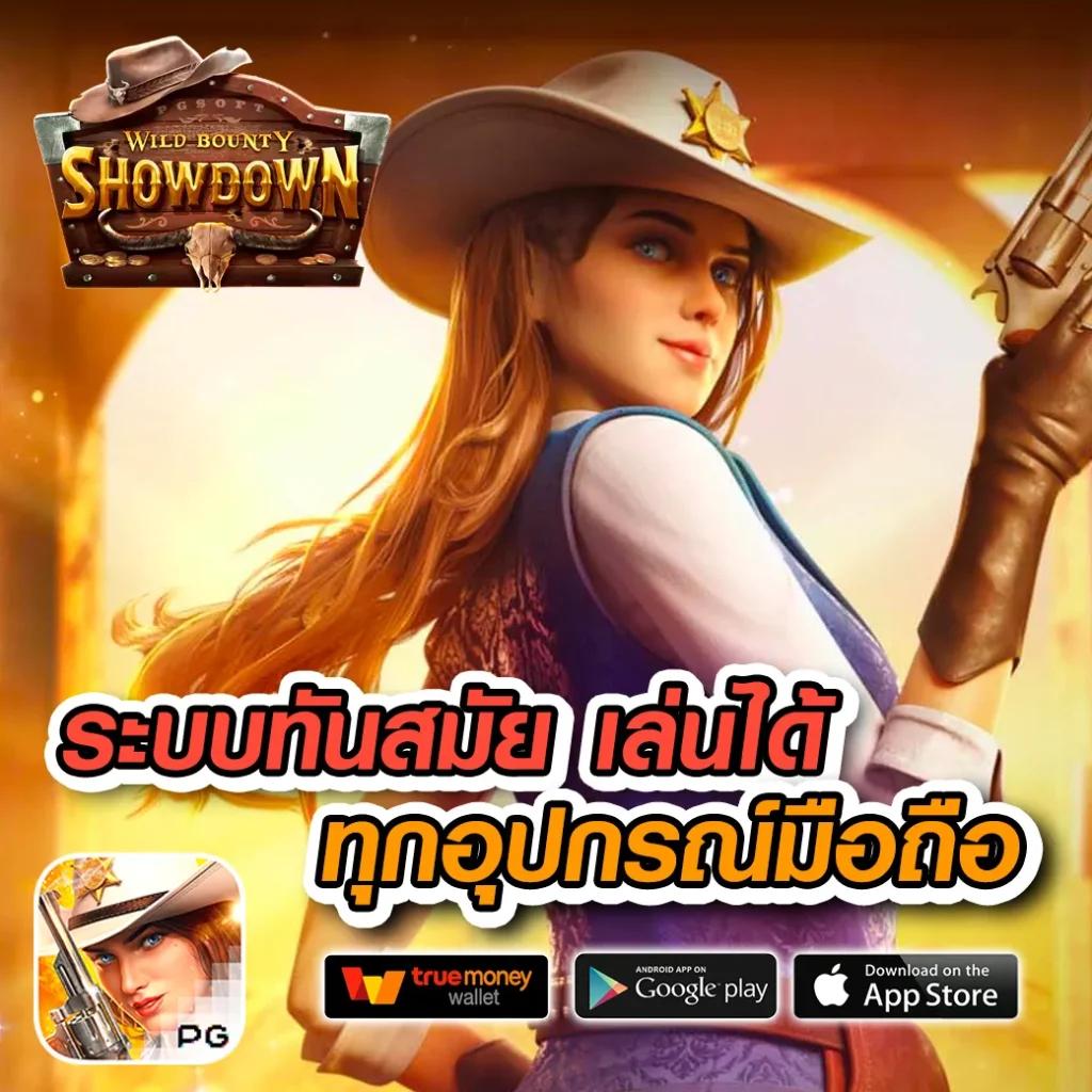ฝาก 5 รับ 50 วอเลท โปรโมชั่นสุดคุ้ม สมัครง่าย เล่นได้ทันที