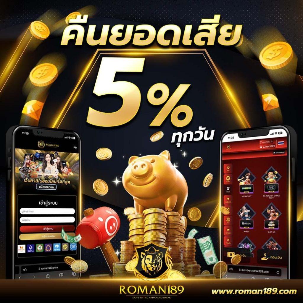 ฝาก 9 รับ 100 โปรโมชั่นสุดคุ้มสำหรับนักเดิมพันไทย