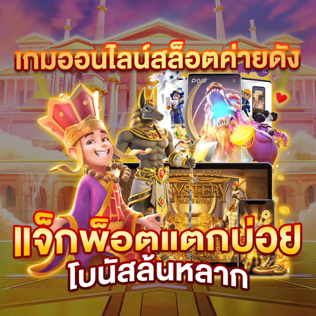 ฝากถอนง่าย ufa slot เว็บตรง แตกง่าย จ่ายเต็มตลอด 24 ชม