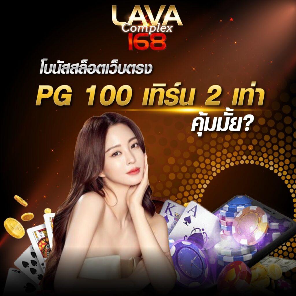 ฝากถอนไม่มีขั้นต่ำ เว็บตรง มั่นใจปลอดภัย 100%