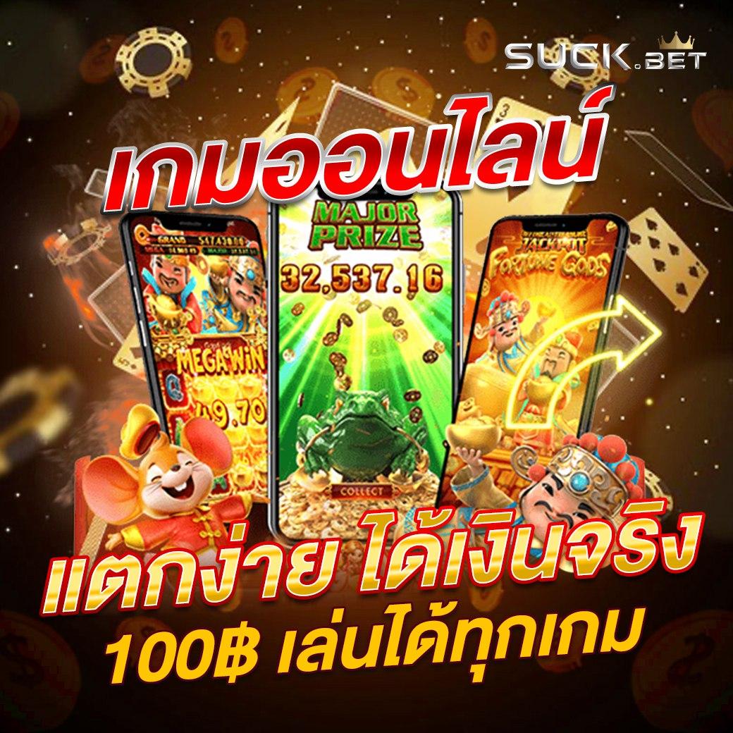 พักยก771 คาสิโนออนไลน์ชั้นนำ เดิมพันง่าย ได้เงินจริงในไทย