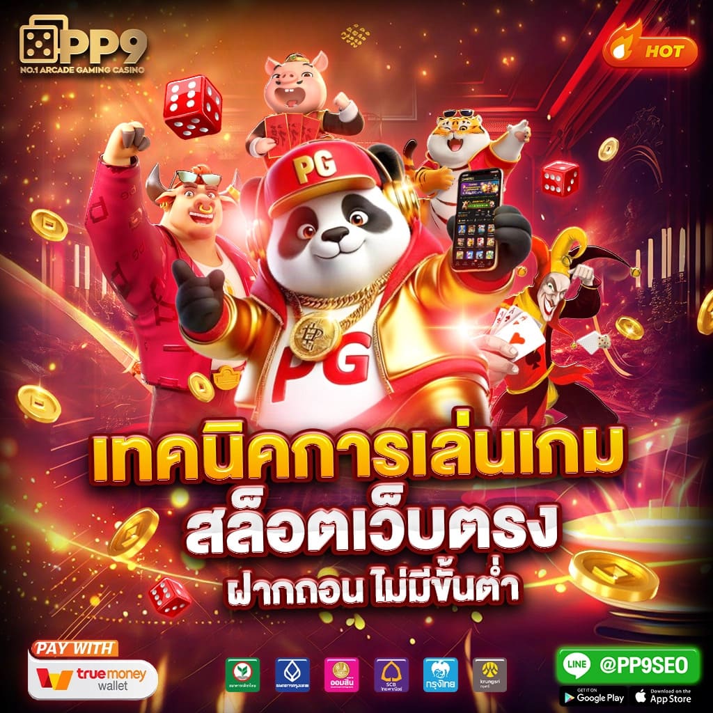 พักยก 711 คาสิโนออนไลน์ครบวงจร ดียิ่งขึ้น เล่นง่าย ส่งตรงจากไทย