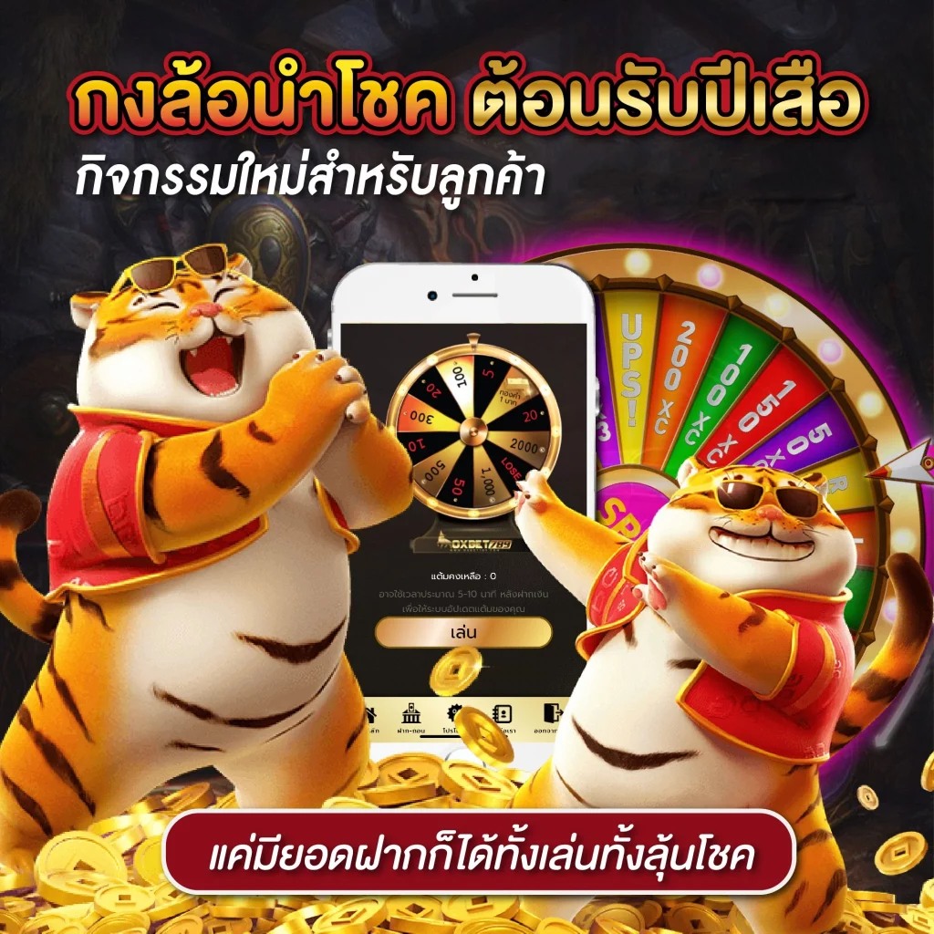 พีจีดาก้อน คาสิโนครบวงจร ระบบทันสมัย เล่นง่าย ได้เงินจริง