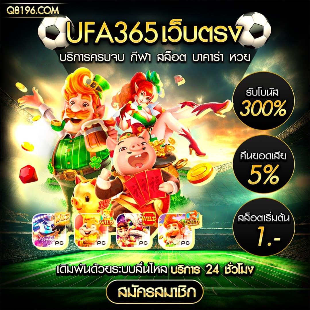 พนันบอลออนไลน์ ผลบอลสดทุกลีก อัปเดตเร็วทันใจในไทย