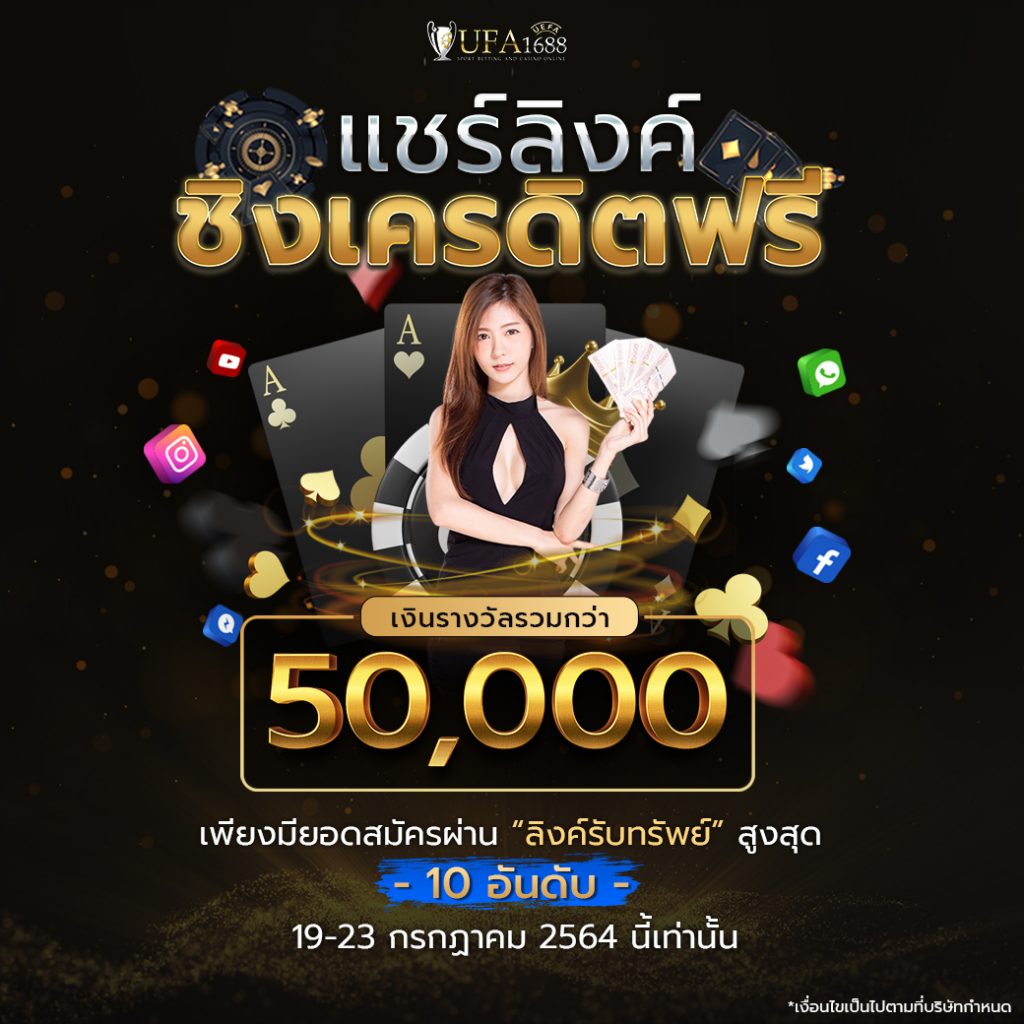 ฟรีสปิน คาสิโนออนไลน์ แจกเครดิตฟรี ไม่อั้น ล่าสุด 2024